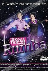 Обложка Фильм Школа Танцев: Rumba