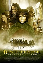 Обложка Фильм Властелин колец 3: Возвращение короля