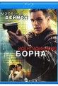 Обложка Фильм Идентификация Борна  (Bourne identity, the)