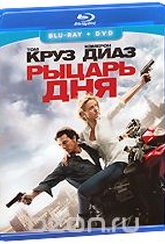 Обложка Фильм Рыцарь дня (Knight and day)