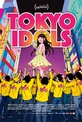 Обложка Фильм Токийские идолы (Tokyo idols)