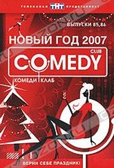 Обложка Фильм Comedy Club: Новый год 200