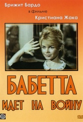 Обложка Фильм Бабетта идет на войну (Babette s'en va-t-en guerre)