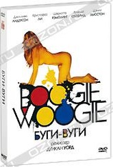 Обложка Фильм Буги-вуги (Boogie woogie)