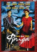 Обложка Фильм Фрида (Frida)