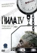 Обложка Фильм Пила 4 (Saw iv)