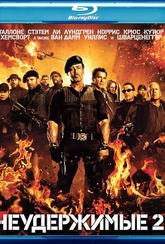 Обложка Фильм Неудержимые 2  (Expendables 2, the)