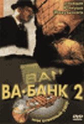 Обложка Фильм Ва-банк 2 или ответный удар (Vabank 2)