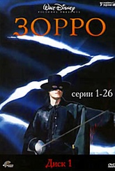 Обложка Сериал Зорро (Zorro)