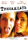 Обложка Фильм Тринадцать (Thirteen)