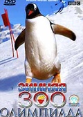 Обложка Фильм BBC Зимняя ЗОО Олимпиада (Animal winter games)