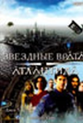 Обложка Сериал Звездные врата Атлантида  (Stargate: atlantis)