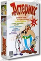 Обложка Фильм Астерикс. М/ф  (Asterix)