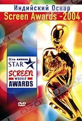 Обложка Фильм Индийский "Оскар". Screen Awards 2004
