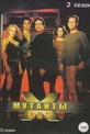 Обложка Фильм Мутанты Икс  (Mutant x)