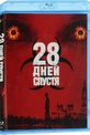 Обложка Фильм 28 дней спустя (28 days later...)