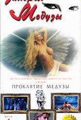 Обложка Фильм Галерея Медузы - Проклятие Медузы  (Medusa`s gallery `the curse of meduse)