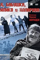Обложка Фильм Я, бабушка, Илико и Илларион