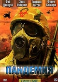 Обложка Фильм Пандемия (Pandemic)