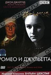 Обложка Фильм Ромео и Джульетта (Romeo & juliet)