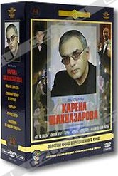 Обложка Фильм Фильмы Карена Шахназарова  (Мы из джаза / зимний вечер в гаграх / курьер / город зеро / всадник по имени смерть)