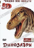 Обложка Фильм Динозавры