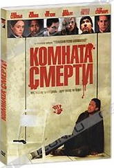 Обложка Фильм Комната смерти (Killing room, the)