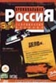 Обложка Сериал Криминальная Россия