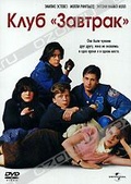 Обложка Фильм Клуб "Завтрак" (Breakfast club, the)