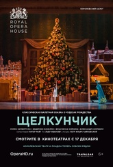 Обложка Фильм ROH балет: Щелкунчик (Nutcracker, the)