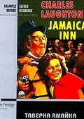 Обложка Фильм Таверна Ямайка (Jamaica inn)