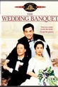 Обложка Фильм СВАДЕБНЫЙ БАНКЕТ (W: the wedding banquet)