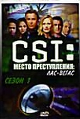 Обложка Фильм CSI:Место преступления: Лас-Вегас .  1  (Csi: crime scene investigation: las vegas)