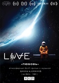 Обложка Фильм Любовь (Love / angels & airwaves love / angels & airwaves presents love /)