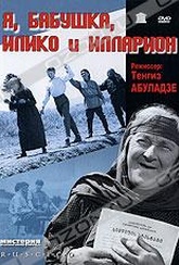 Обложка Фильм Я, бабушка, Илико и Илларион