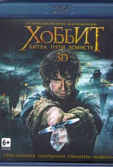 Обложка Фильм Хоббит Битва пяти воинств 3D 2D (Blu-ray) (Hobbit: the battle of the five armies, the)