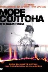 Обложка Фильм Море Солтона (Salton sea, the)