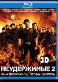 Обложка Фильм Неудержимые 2  (Expendables 2, the)