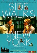 Обложка Фильм Тротуары Нью Йорка (Sidewalks of new york)
