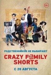 Обложка Фильм Программа «Crazy Family Shorts»