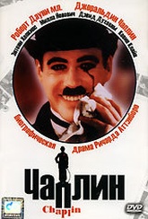 Обложка Фильм Чаплин (Chaplin)