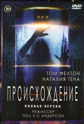 Обложка Фильм Происхождение (Начало) (10 серий) (Origin)