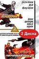 Обложка Фильм Перевозчик. Перевозчик 2  (Transporter / the transporter 2, the)