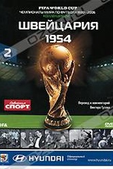 Обложка Фильм Швейцария (Fifa world cup: switzerland 1954)