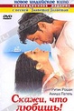 Обложка Фильм Скажи, что любишь! Коллекционное издание (Kaho naa... pyaar hai / knph)