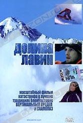 Обложка Фильм Долина Лавин (Avalanche alley)