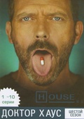 Обложка Сериал Доктор Хаус  (House, m.d.)