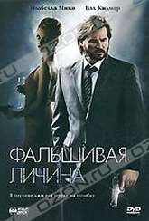 Обложка Фильм Фальшивая личина (Double identity)