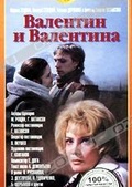 Обложка Фильм Валентин и Валентина