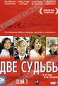 Обложка Сериал Две судьбы